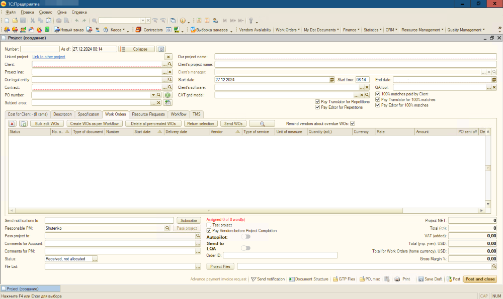 Интерфейс 1С: Предприятие