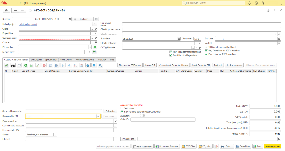 Функционал 1С: Предприятие