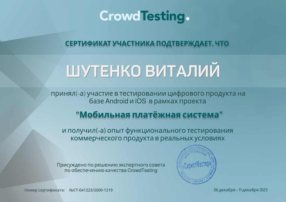 Мобильная платёжная система