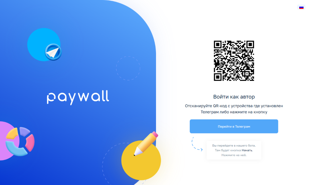 Интерфейс Paywall