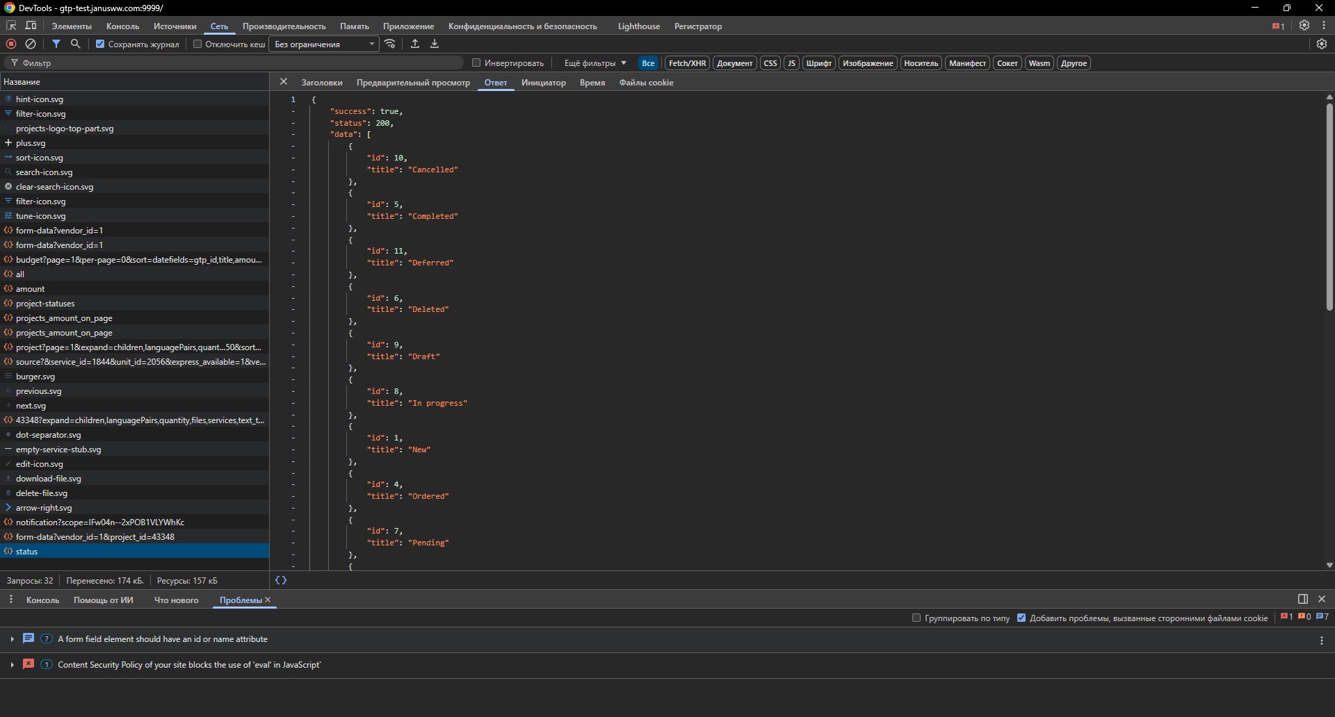Интерфейс DevTools