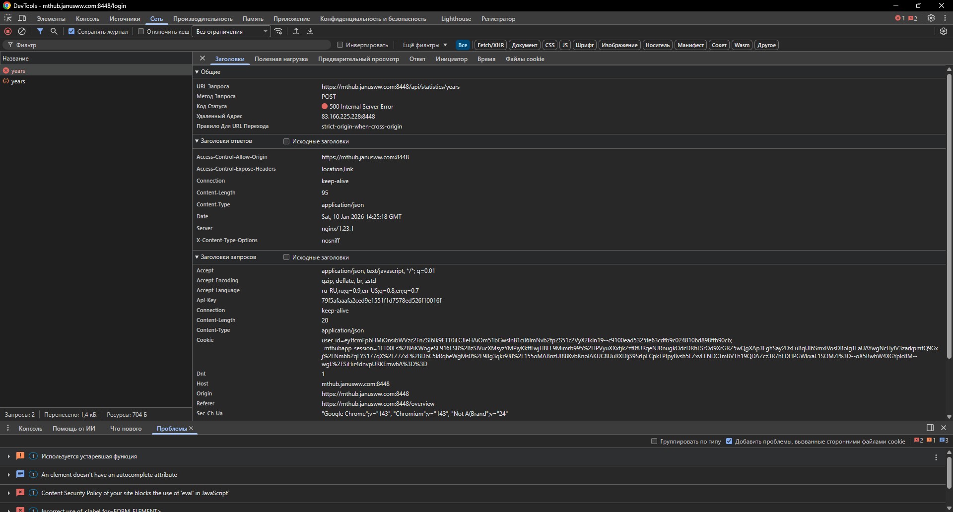 Функционал DevTools