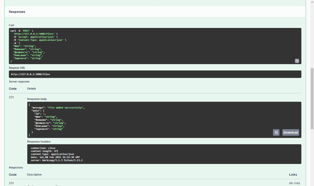 Функционал Swagger