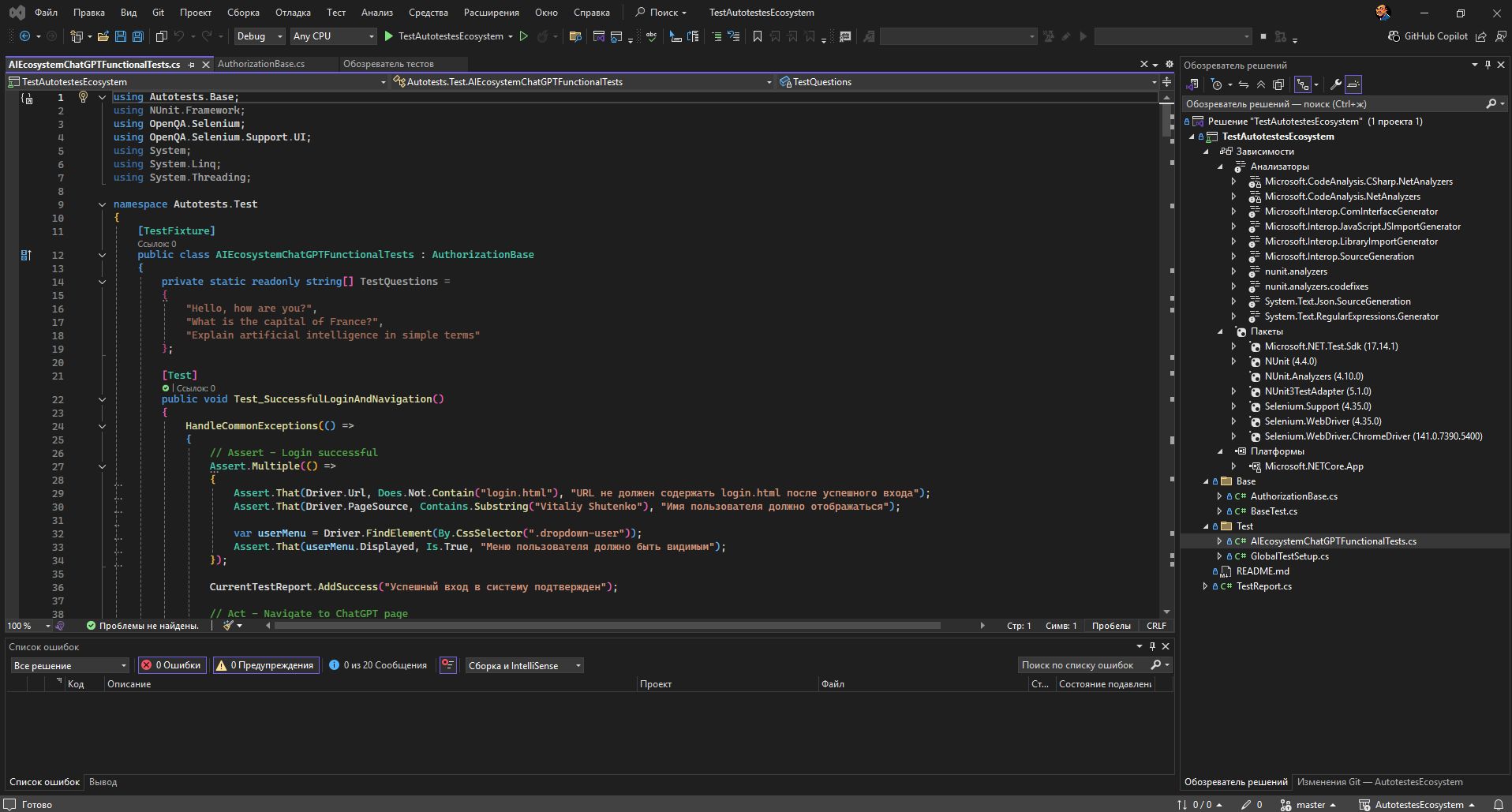 Test_AccountSettingsNavigation